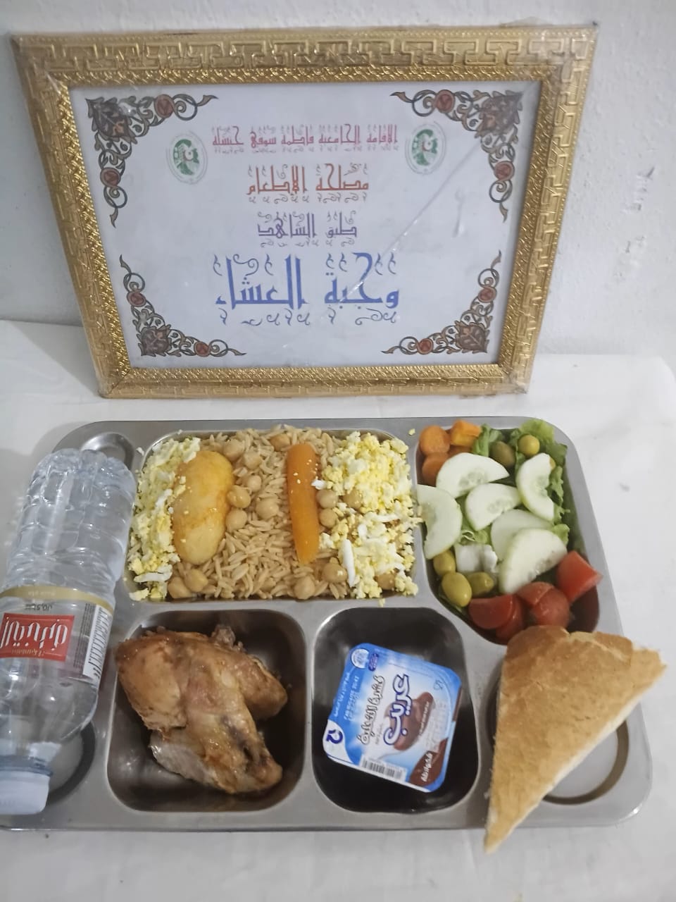 الاقامة فاطمة سوفي 