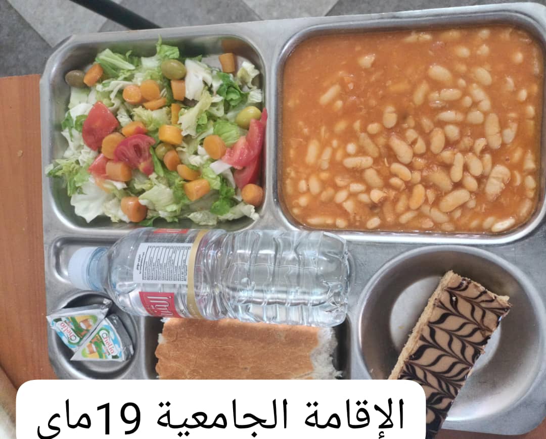 الاقامة 19ماي
