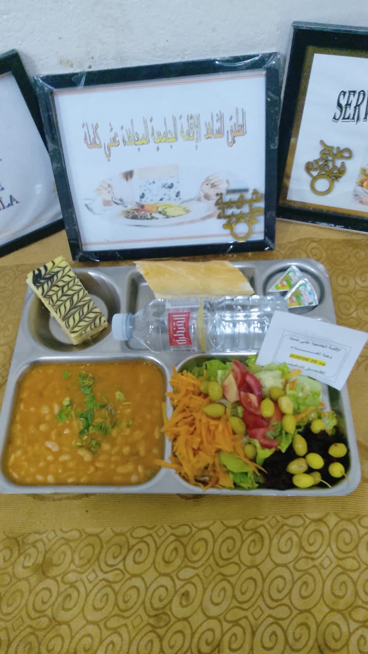الاقامة عشي كاملة 
