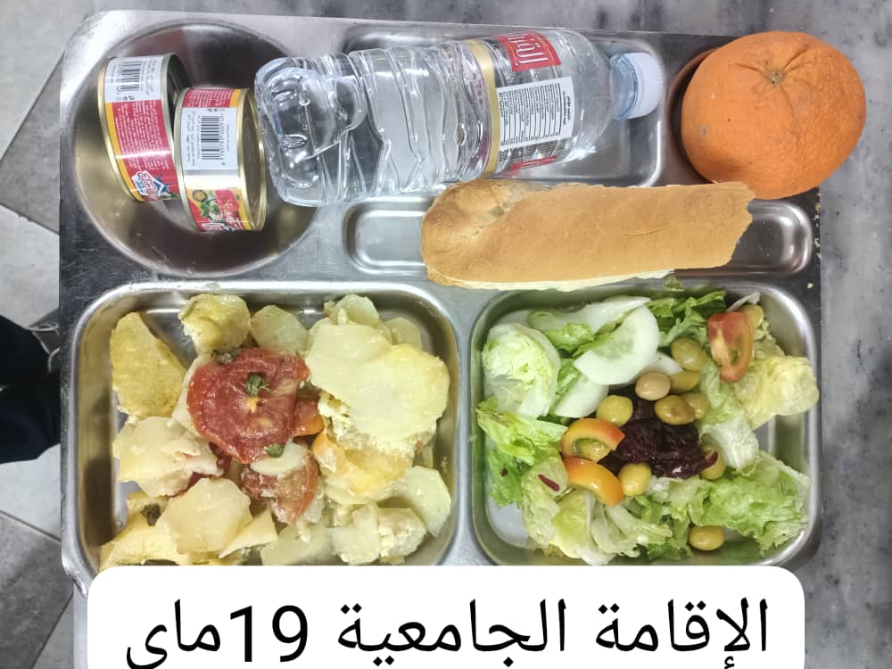 الاقامة 19ماي