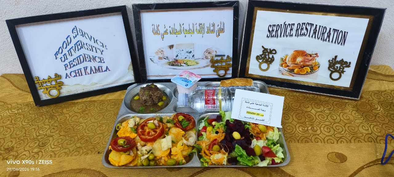 الاقامة عشي كاملة 