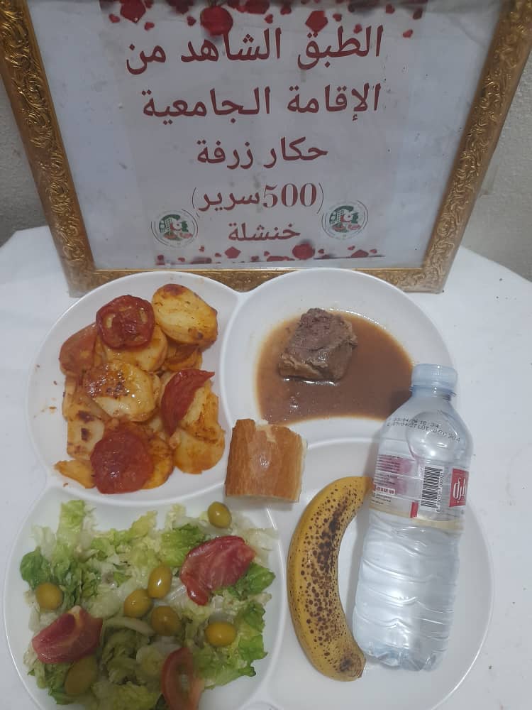 الاقامة حكار زرفة
