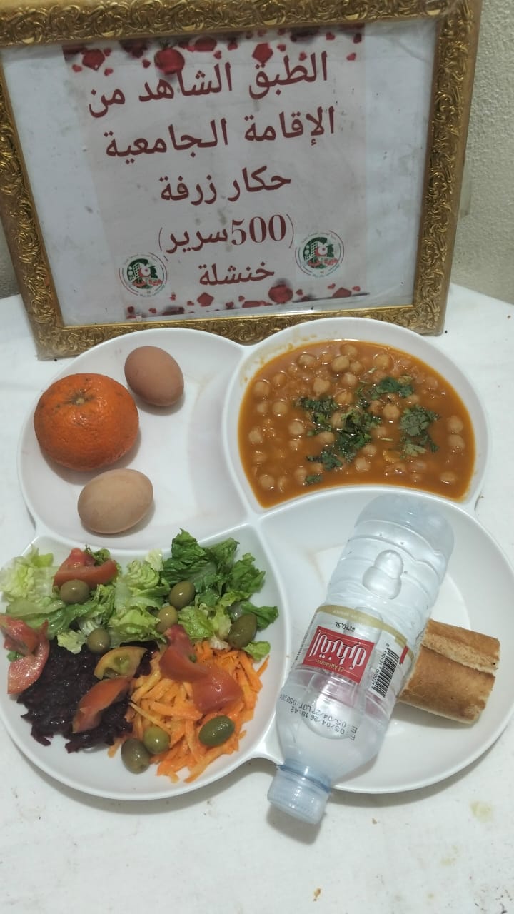 الاقامة حكار زرفة