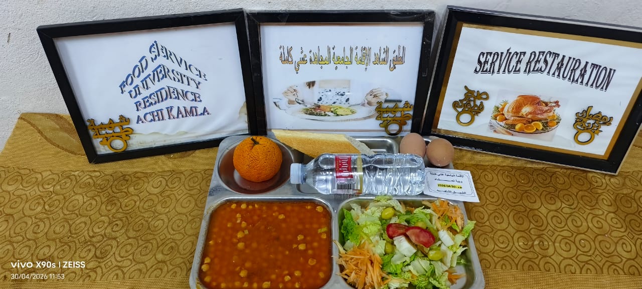 الاقامة عشي كاملة 