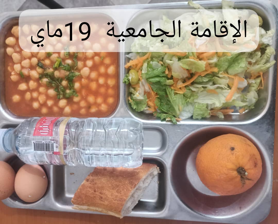 الاقامة 19ماي