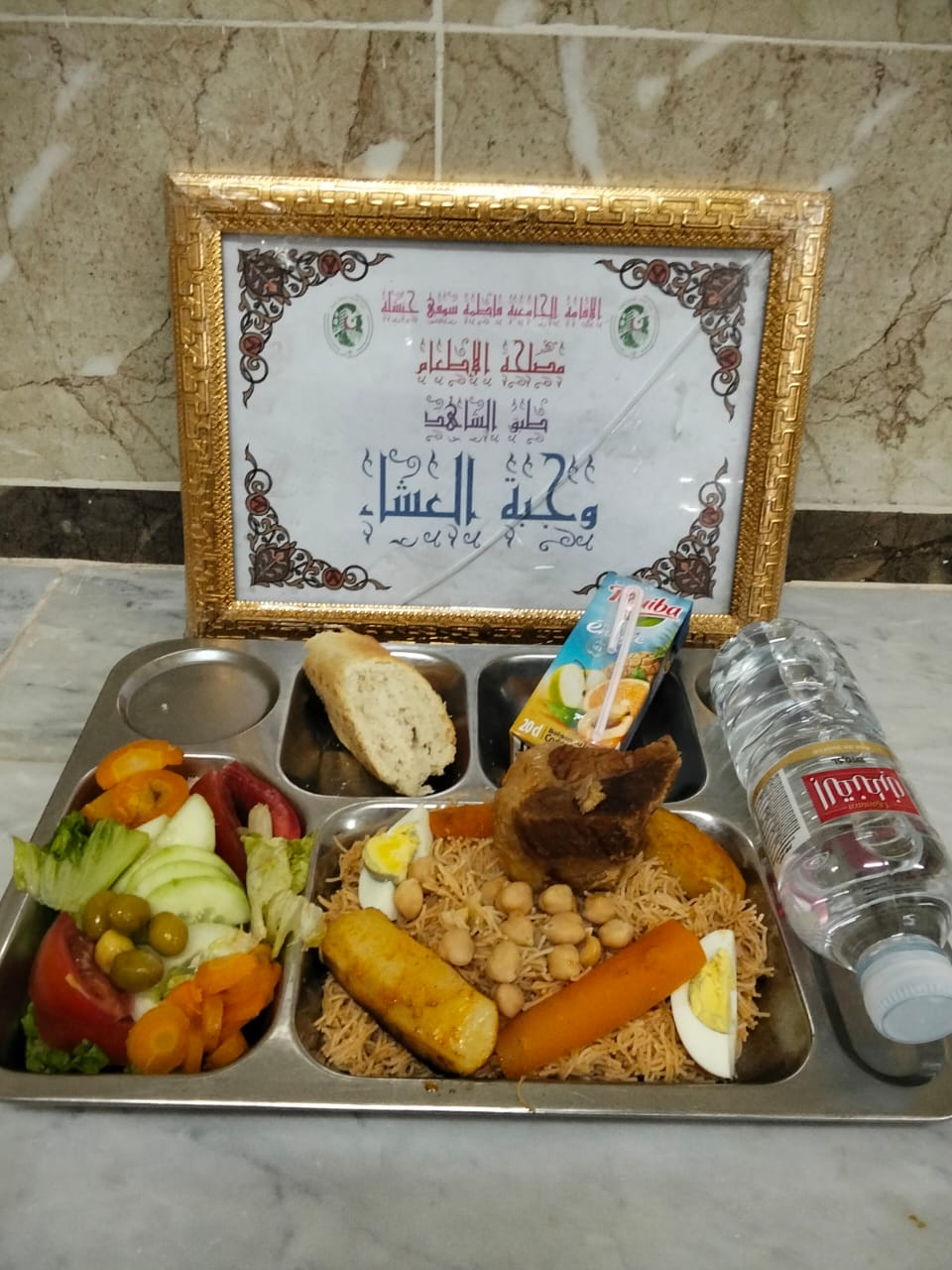 الاقامة فاطمة سوفي 