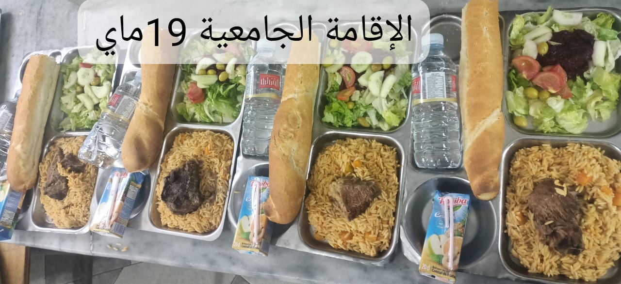 الاقامة 19ماي