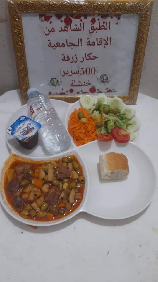 الاقامة حكار زرفة