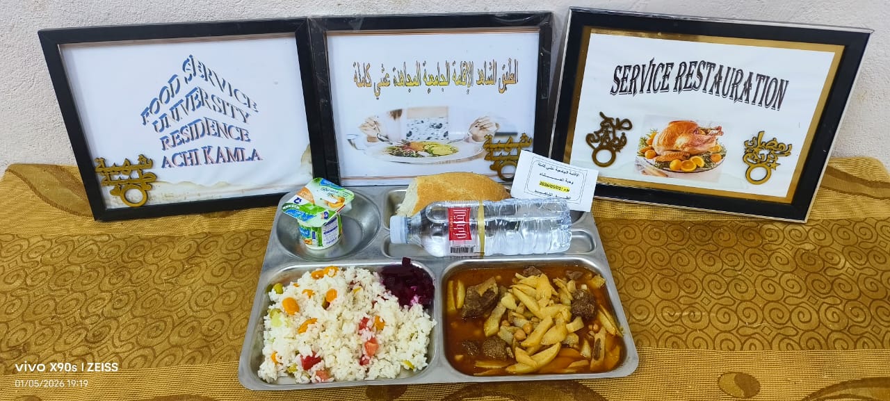 الاقامة عشي كاملة 