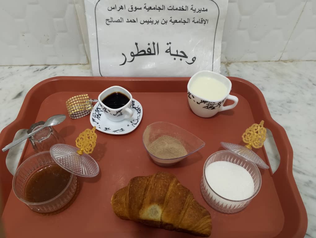 الاقامة الجامعية بن برينيس احمد