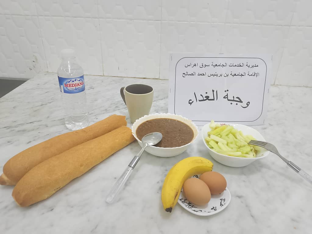 الاقامة الجامعية بن برينيس أحمد الصالح المطعم المدمج 