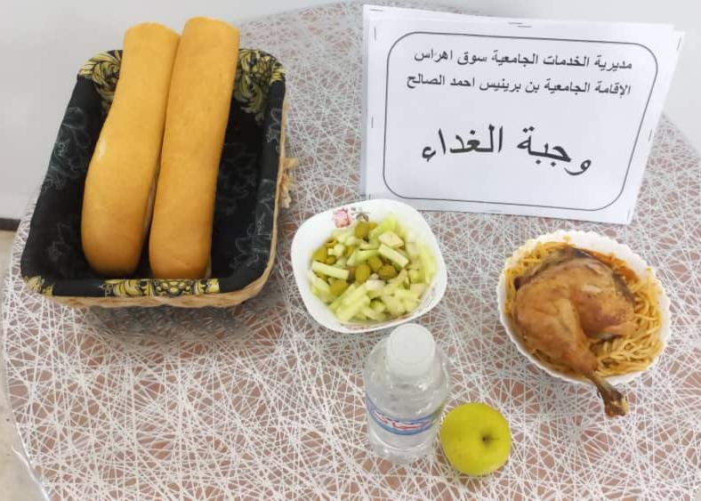 الاقامة الجامعية بن برينيس أحمد الصالح المطعم المدمج 