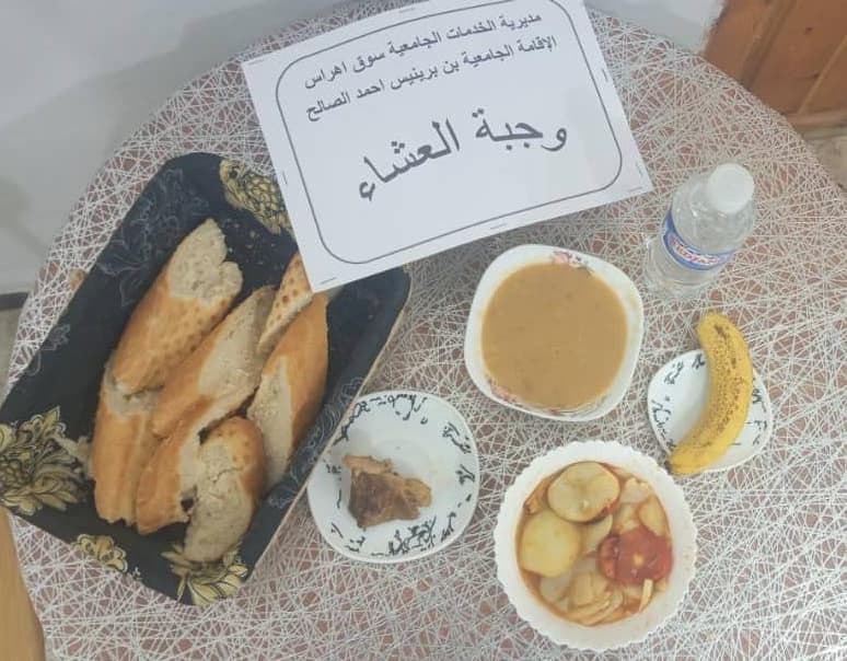 الاقامة الجامعية بن برينيس أحمد الصالح المطعم المدمج 