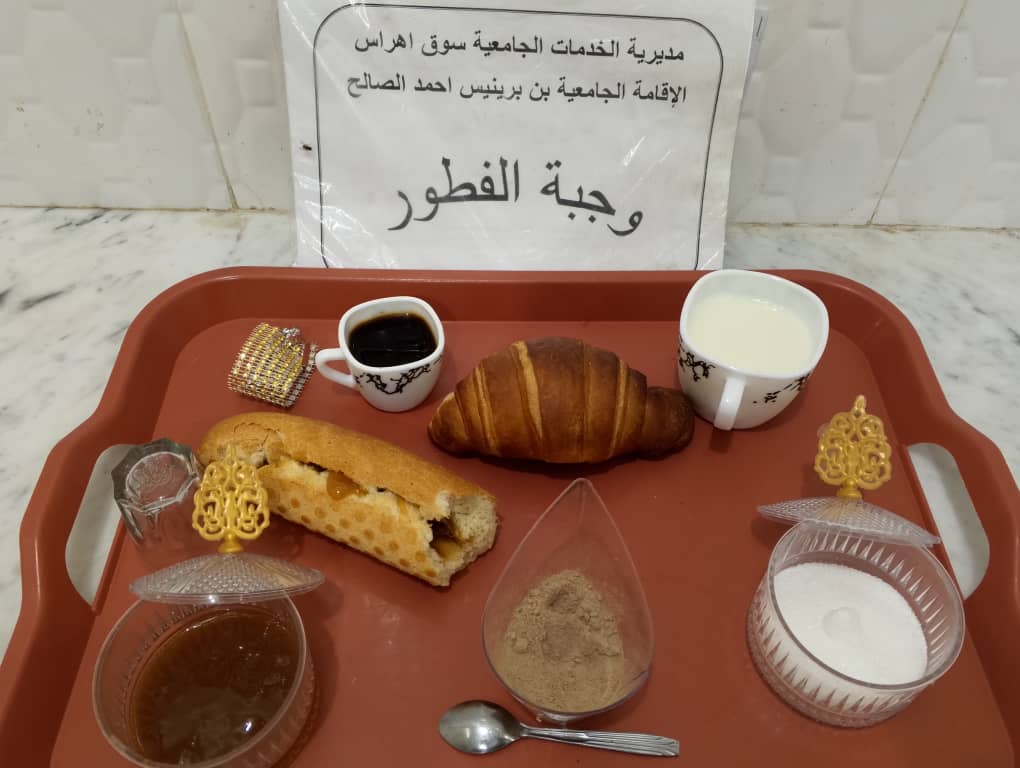 الاقامة الجامعية بن برينيس أحمد الصالح المطعم المدمج 