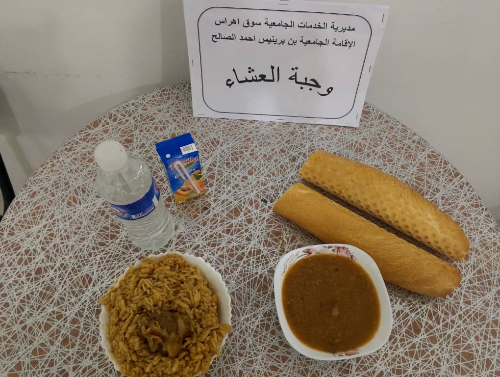 الاقامة الجامعية بن برينيس أحمد الصالح المطعم المدمج 