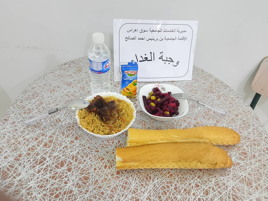 الاقامة الجامعية بن برينيس أحمد الصالح المطعم المدمج 