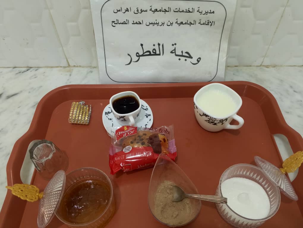 الاقامة الجامعية بن برينيس أحمد الصالح المطعم المدمج 