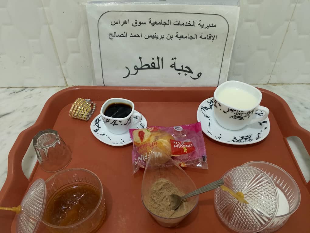 الاقامة الجامعية بن برينيس أحمد الصالح المطعم المدمج 