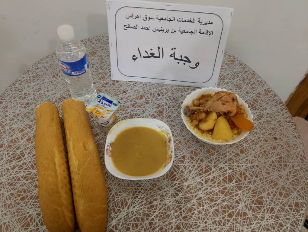 الاقامة الجامعية بن برينيس أحمد الصالح المطعم المدمج 