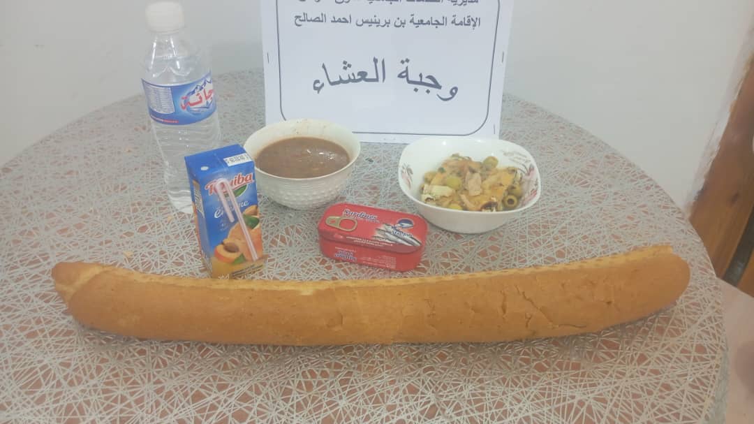 الاقامة الجامعية بن برينيس أحمد الصالح المطعم المدمج 