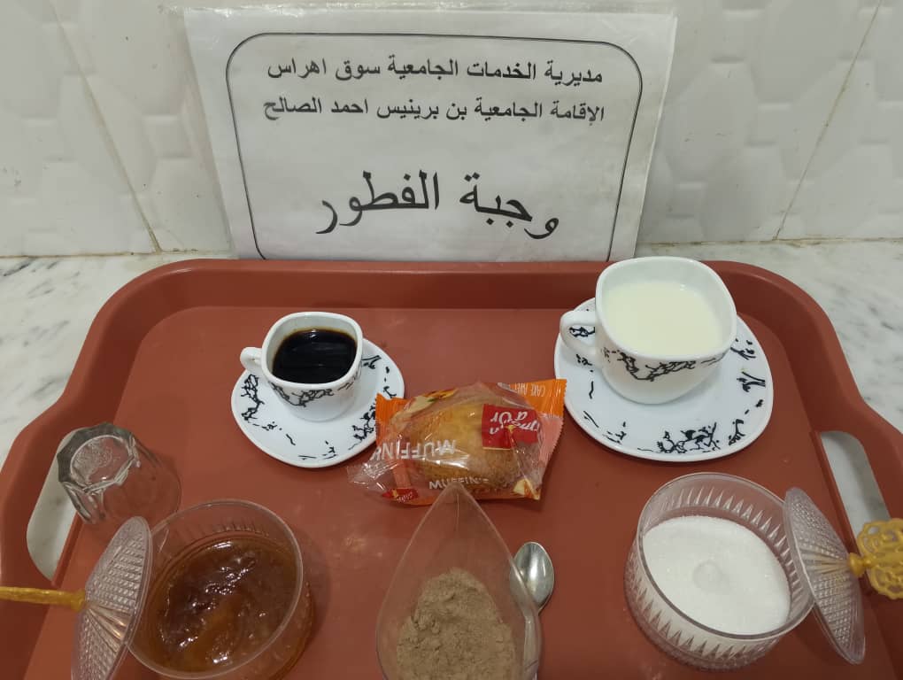 الاقامة الجامعية بن برينيس أحمد الصالح المطعم المدمج 