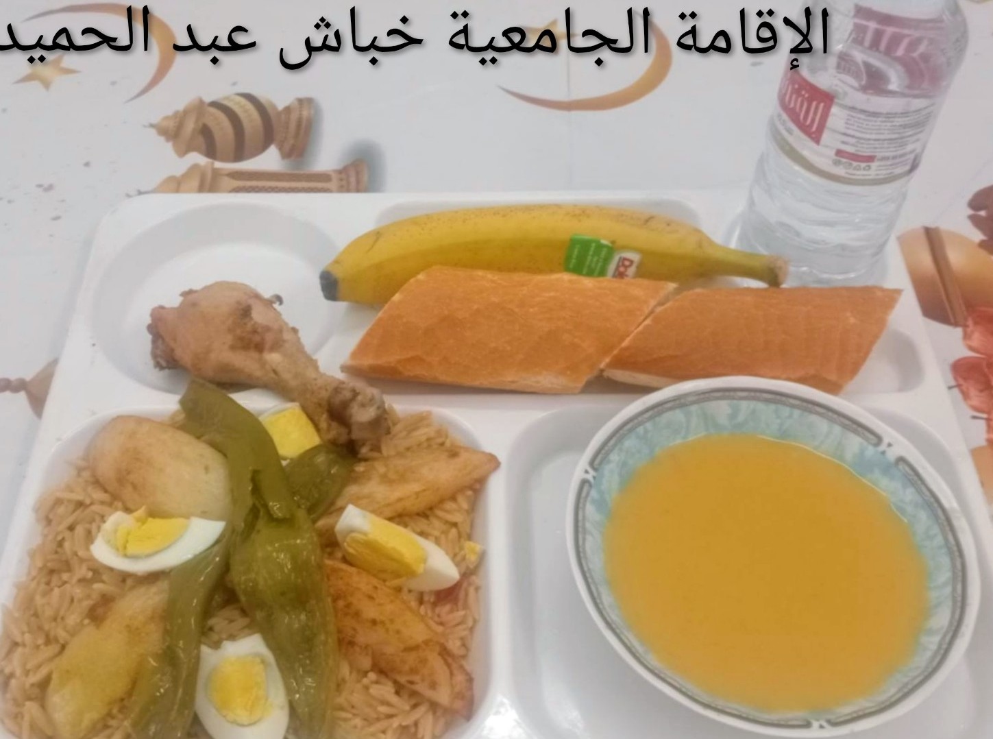الاقامة ج خباش 