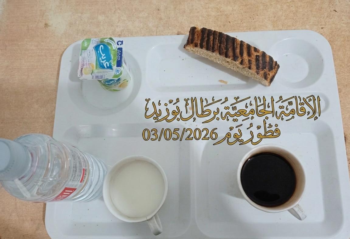 برطال بوزيد 