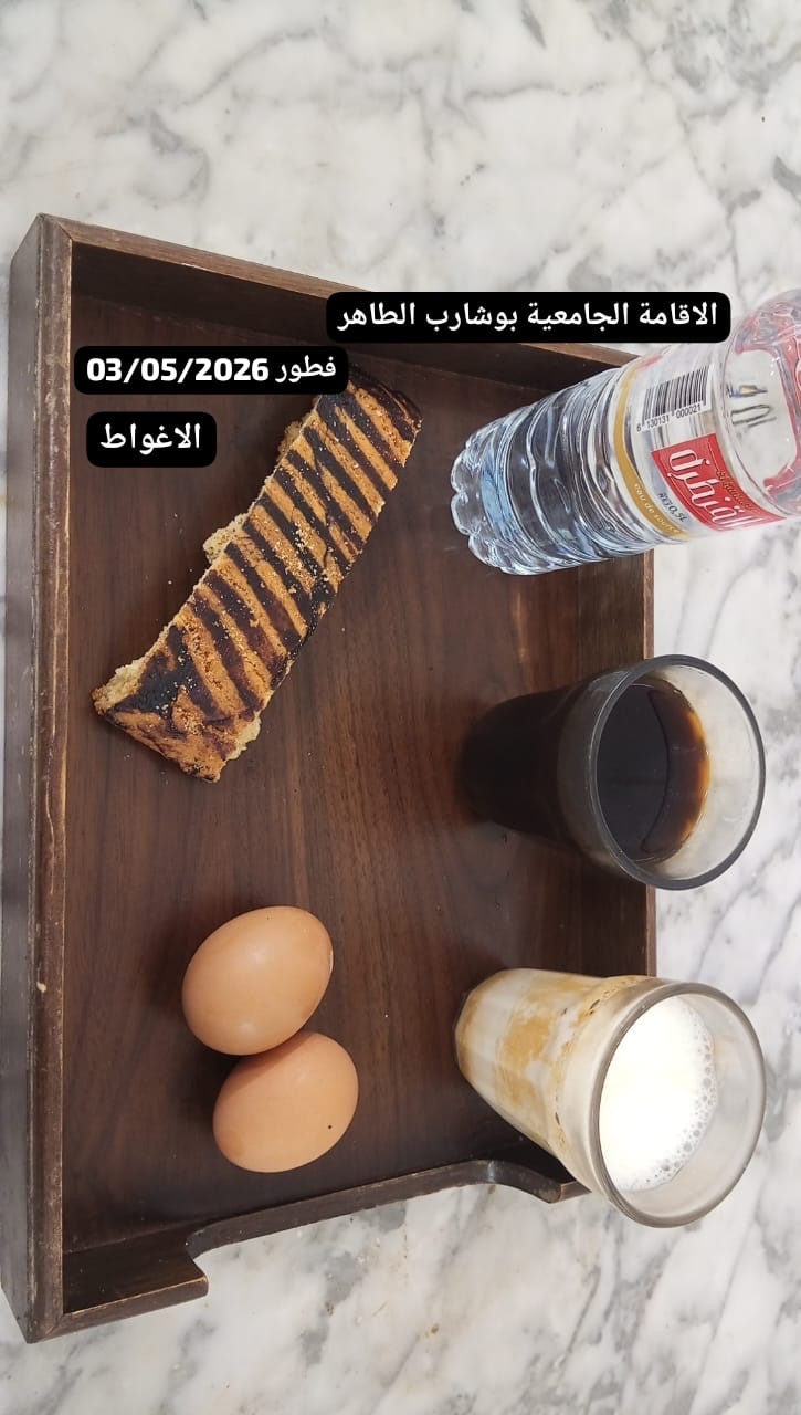 بوشارب الطاهر 
