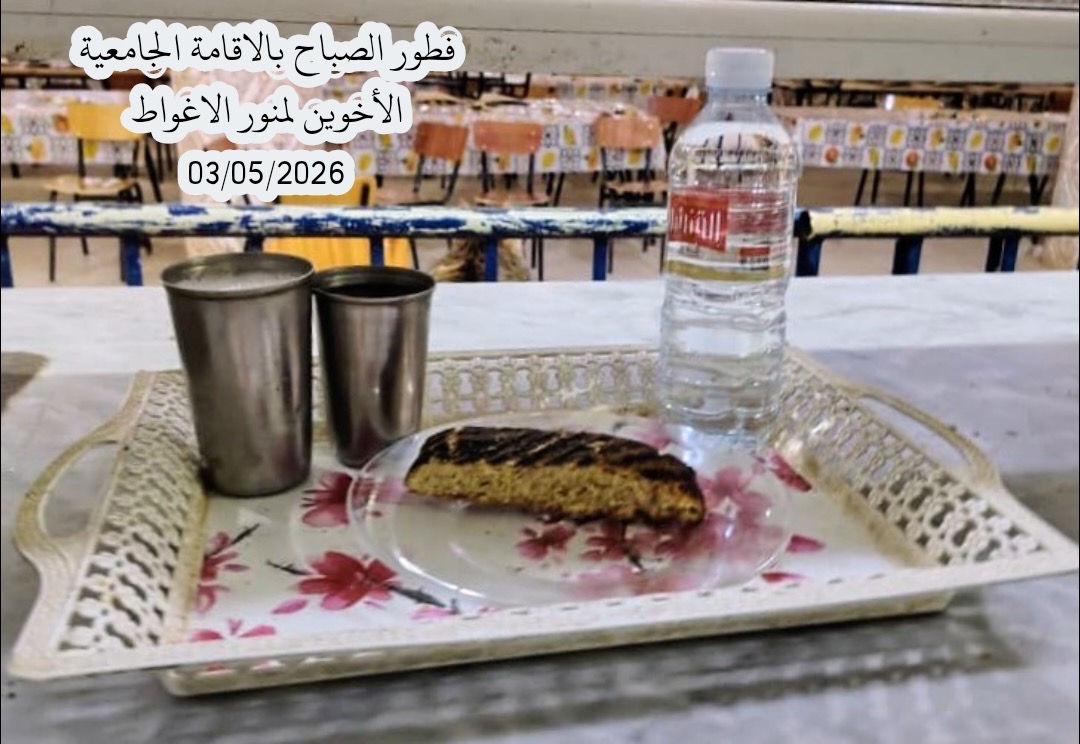 الاخوين لمنور 