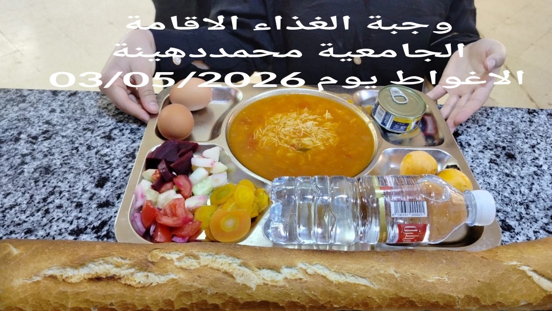 دهينة محمد 