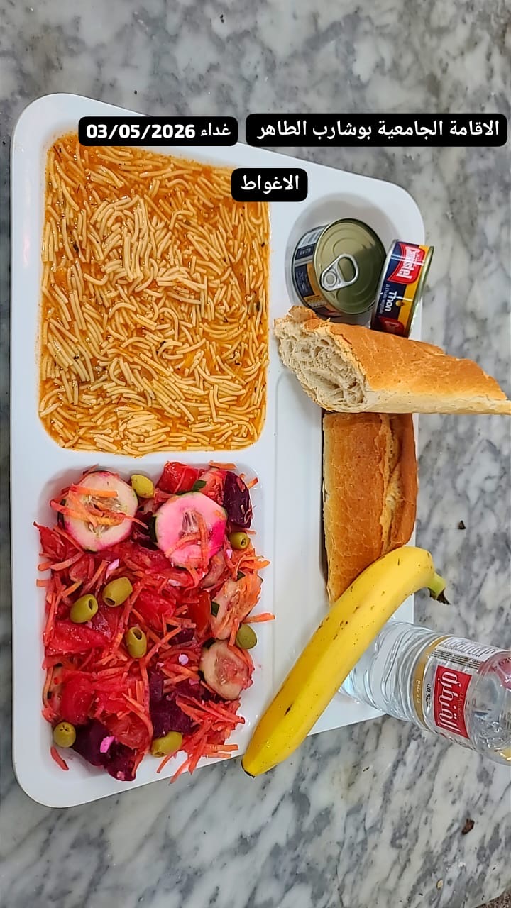 بوشارب الطاهر