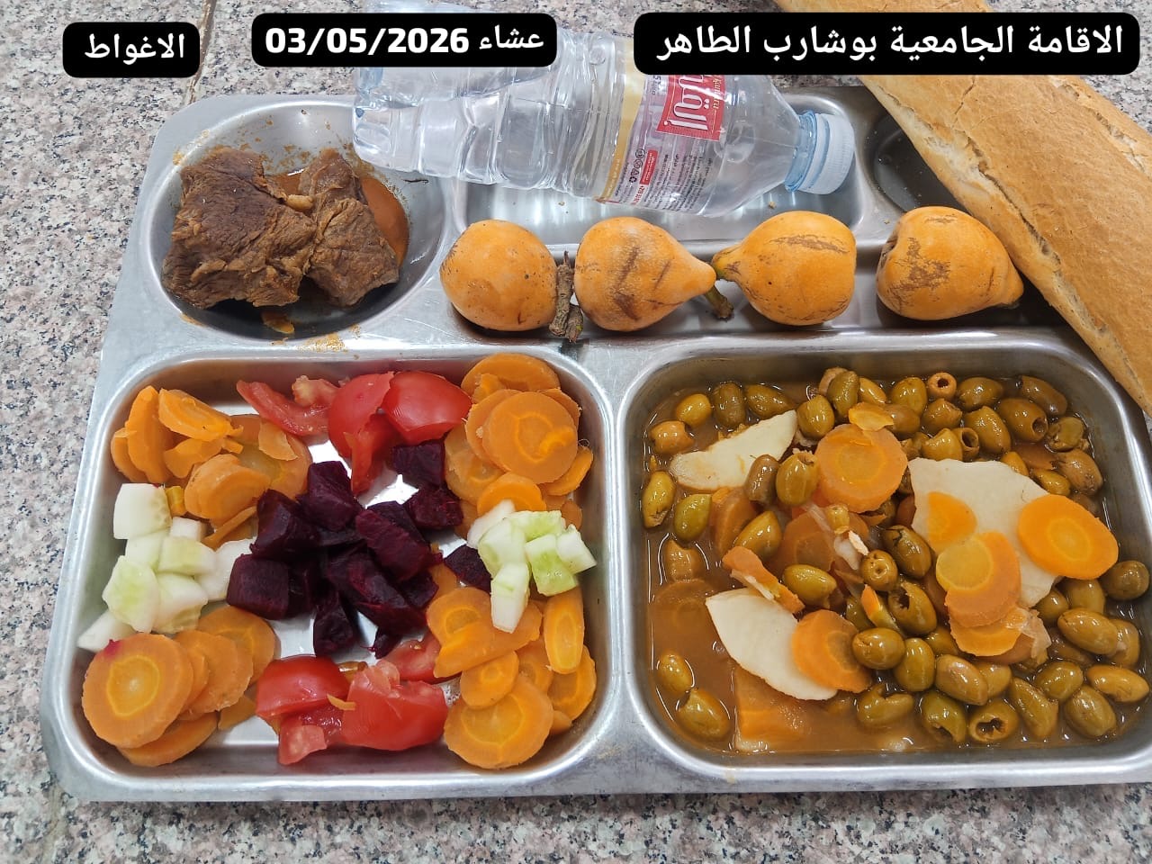 بوشارب الطاهر 