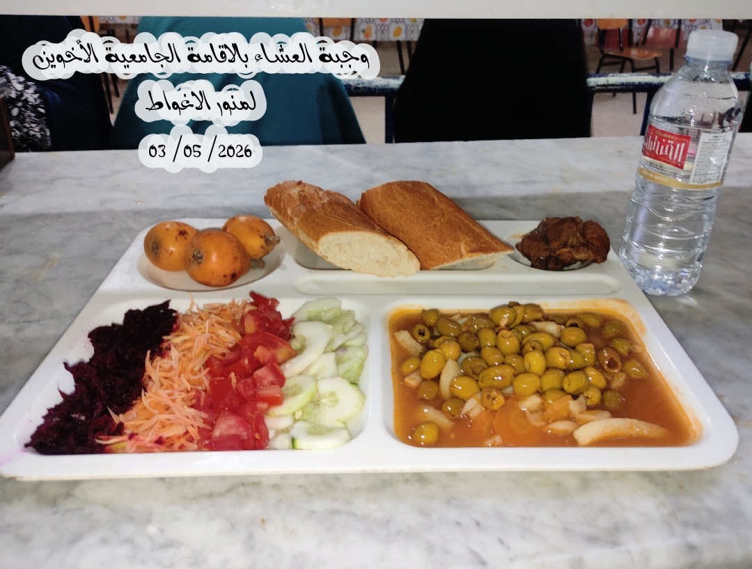 الاخوين لمنور 