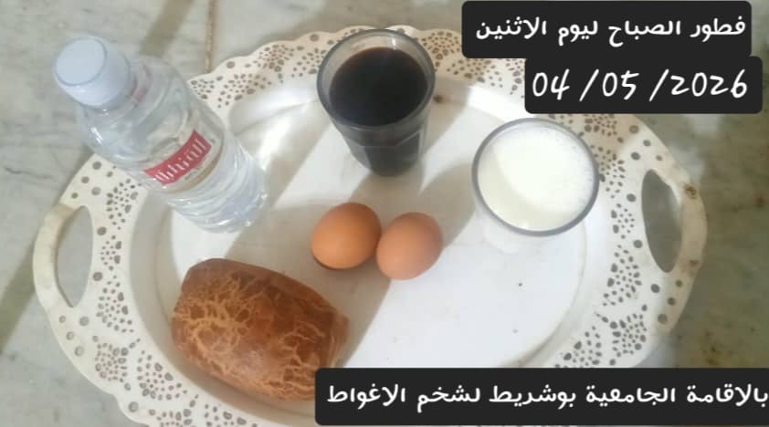 بوشريط لشخم 