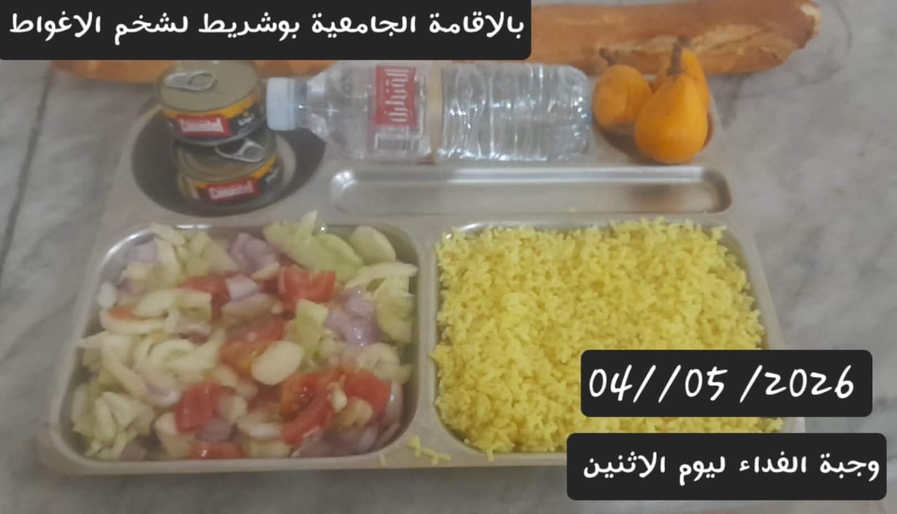 بوشريط لشخم