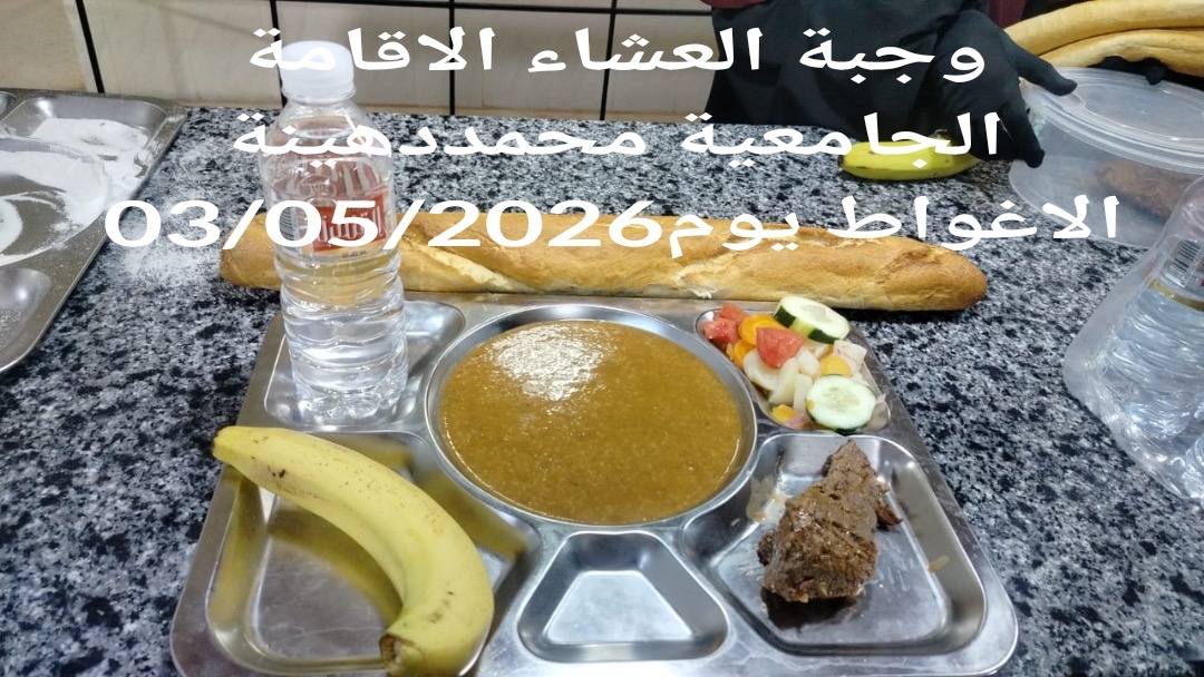دهينة محمد 