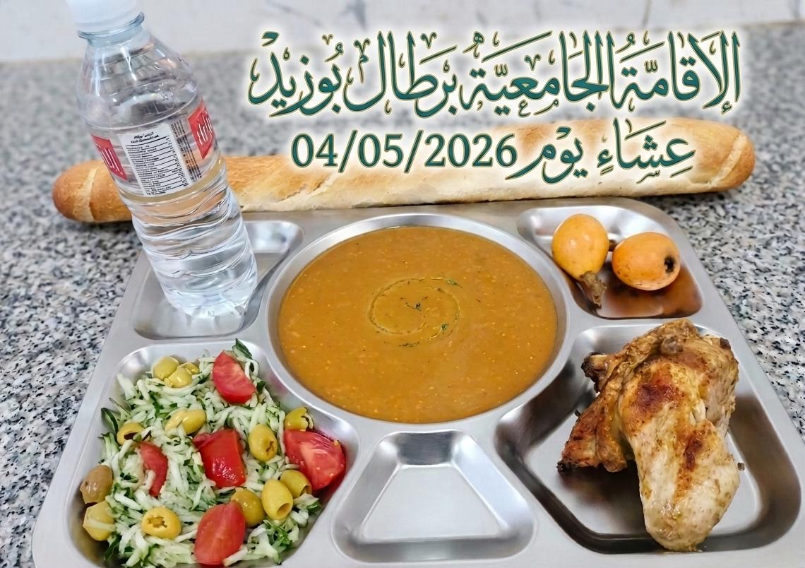 برطال بوزيد 