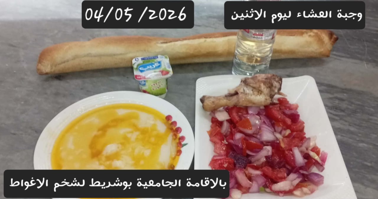 بوشريط لشخم