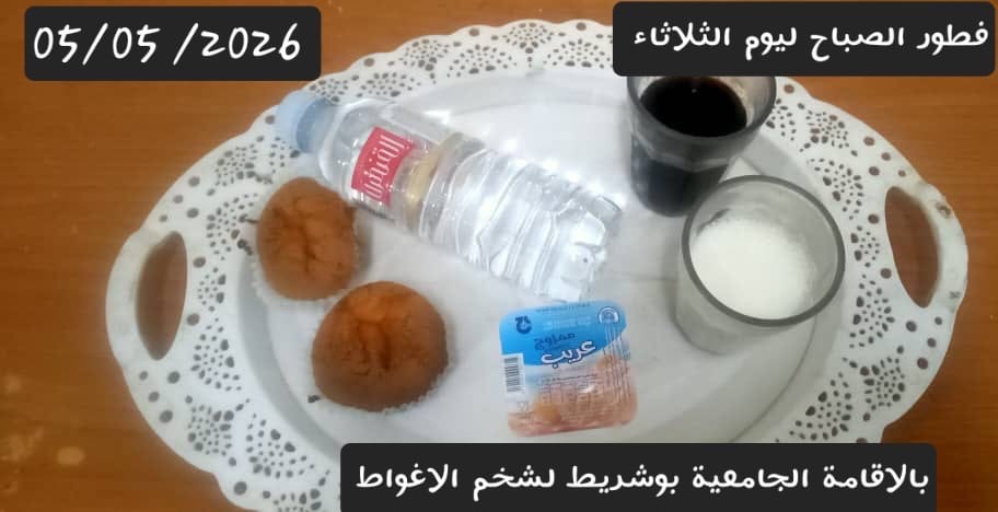 بوشريط لشخم 