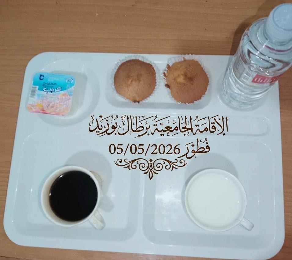 برطال بوزيد 