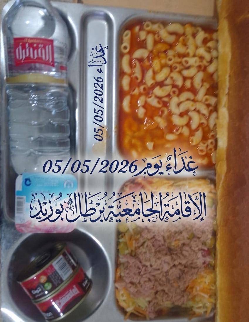 برطال بوزيد 