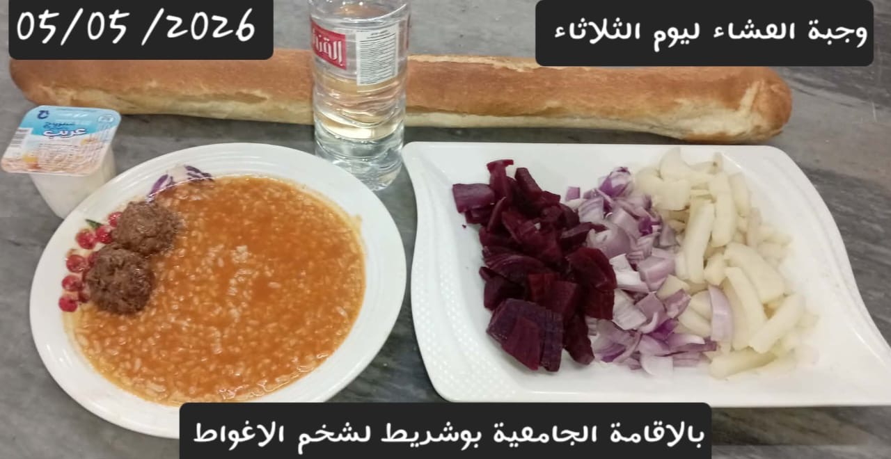بوشريط لشخم 