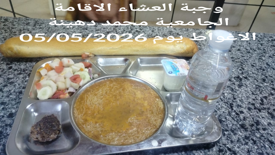 دهينة محمد 