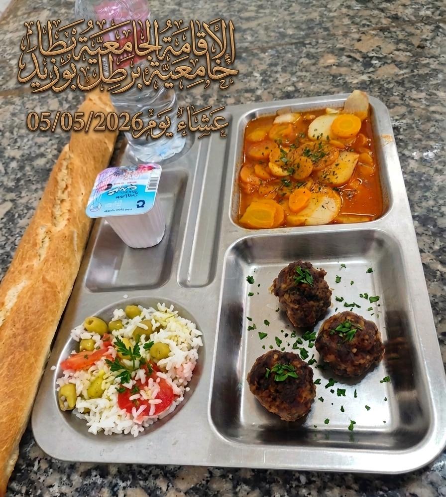 برطال بوزيد 
