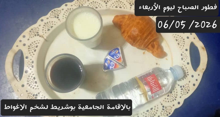 بوشريط لشخم