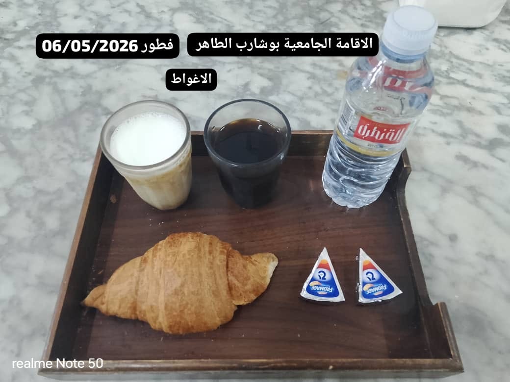بوشارب الطاهر 