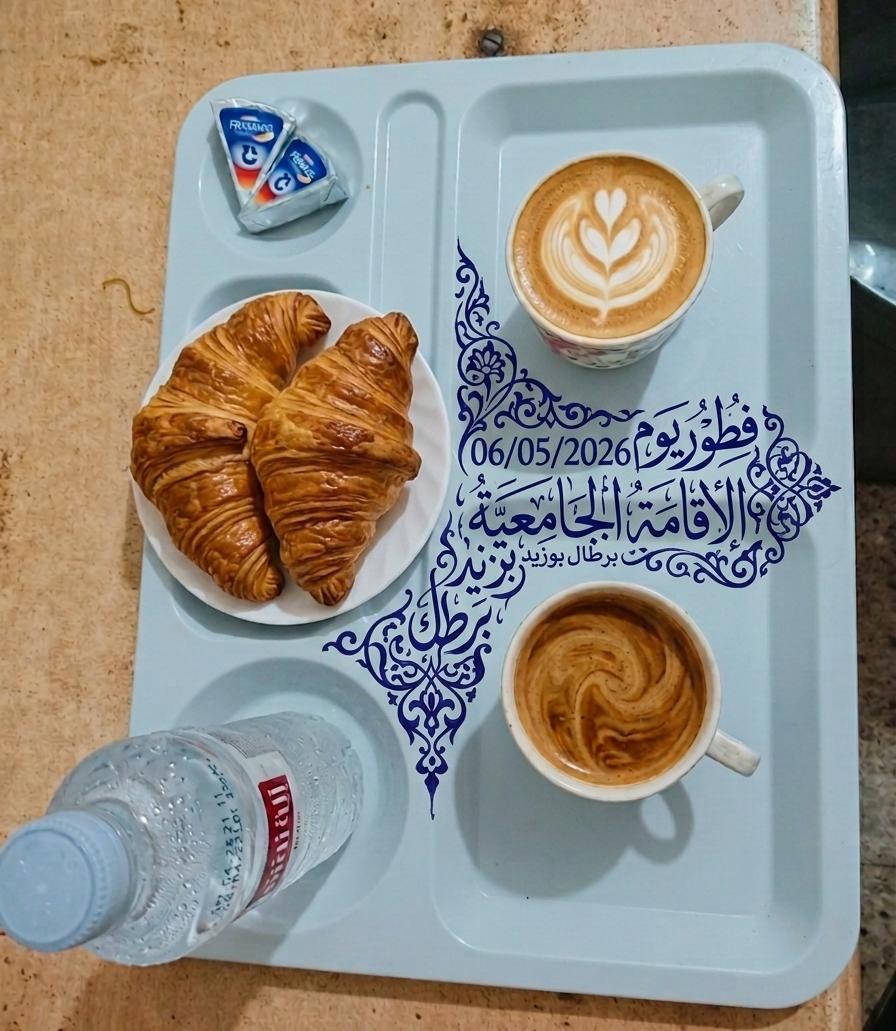 برطال بوزيد 