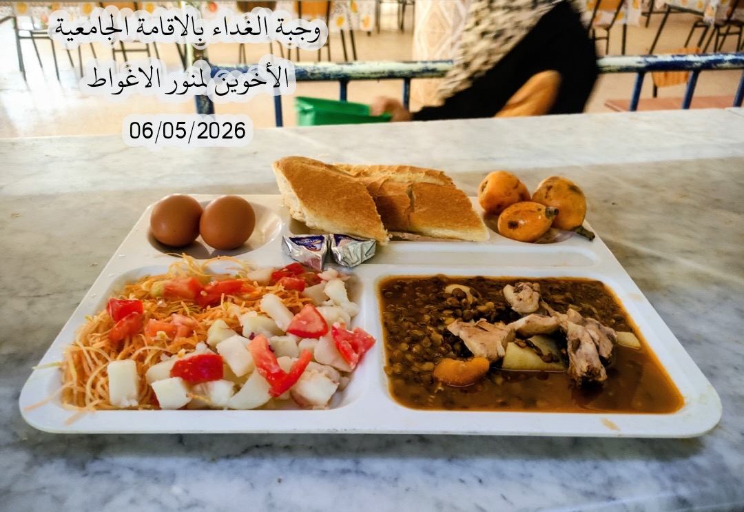 الاخوين لمنور 