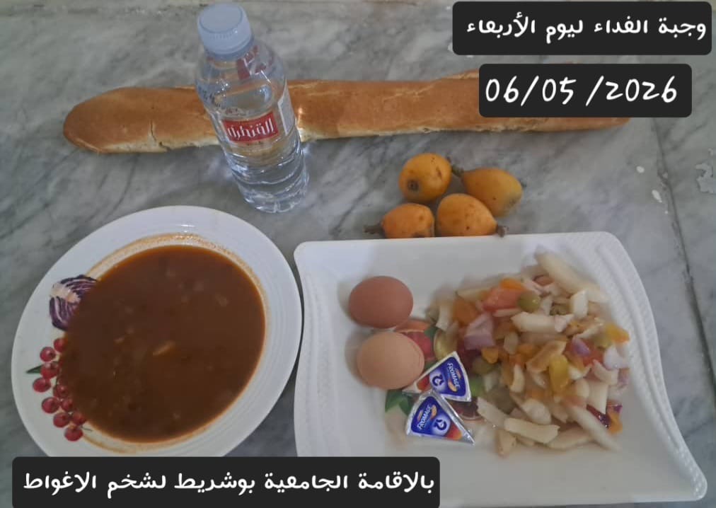 بوشريط لشخم