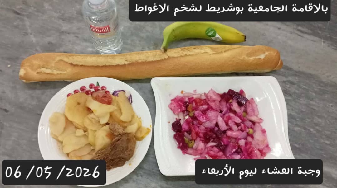 بوشريط لشخم 